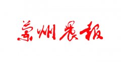 蘭州晨報